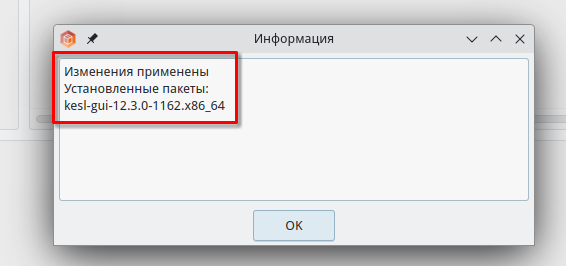 Файл:Подтверждение установки kesl-gui.png