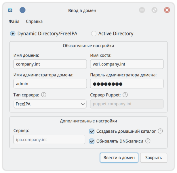 Файл:DAuth FreeIPA.png