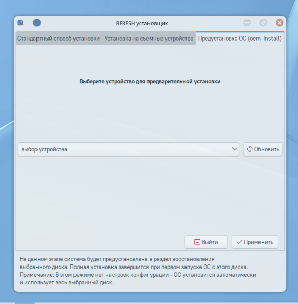 Файл:Oem.png