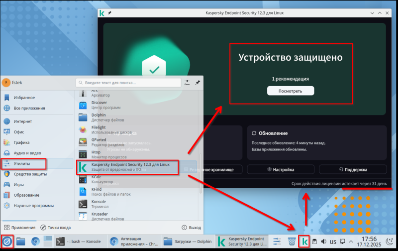 Файл:Запуск kesl.png