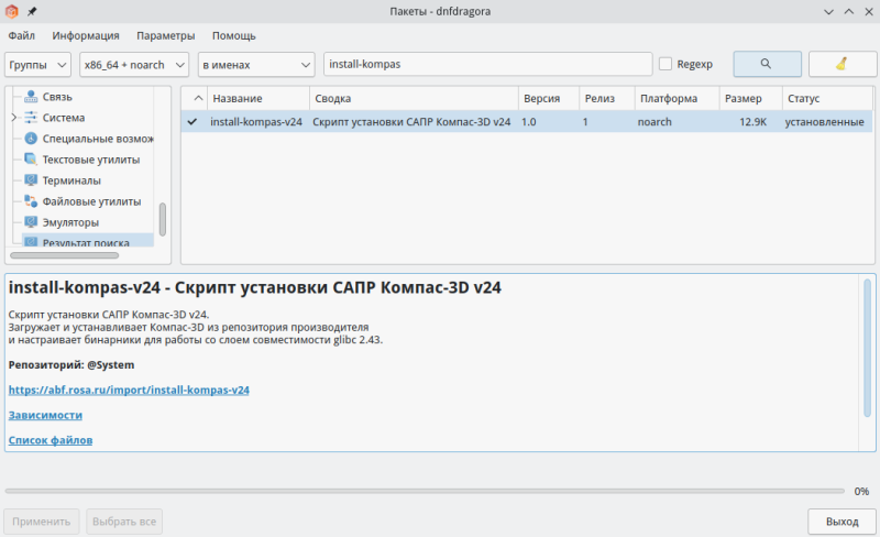 Файл:Снимок экрана 20260330 093422.png