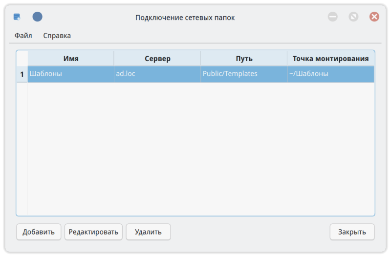 Файл:DMount Main window.png