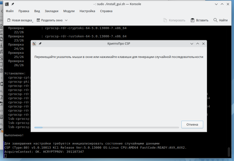 Файл:Генерация случайной последовательности.png