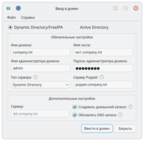 Файл:DAuth Dinamic Directory.png