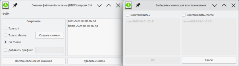 Файл:Image-BTRFS-SG.png
