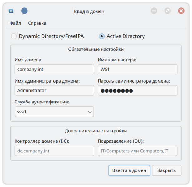Файл:DAuth Active Directory.png