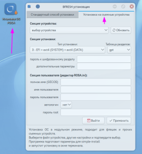 bfresh-install