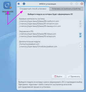 bfresh-install